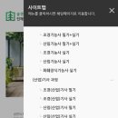 숲생태조경인재개발학원