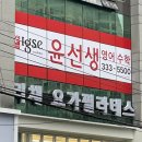 아이지에스이아카데미화명중앙학원