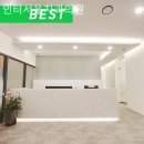 인터서울치과의원 네이버블로그