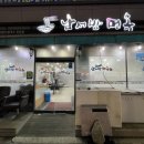 인천 송림동 맛집 남서방면옥 다녀온 솔직후기