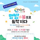 금모래카정비 | 삼척 맹방유채꽃축제 2026 (일정, 주차, 라인업, BTS 촬영지 맹방해수욕장, 덕봉산 코스까지 솔직 정리)