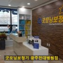 굿모닝보청기 전대병원점 이미지