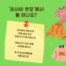 와사비옷장 이미지