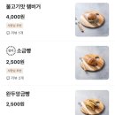 다온베이커리