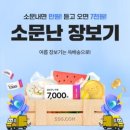 소문난도시락 이미지