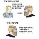 엎어라 뒤집어라 3월의 일기 (2)