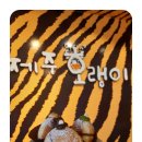 제주호랭이성산점
