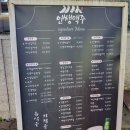 인쌩맥주수원