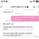 W)대전 선샤인호텔 웨딩홀 본식 스냅 스페이스플로라 계약후기(+짝궁코드)