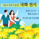 서구청 옥상생태공원 이미지