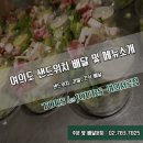 뚜레쥬르 여의서로점