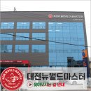 뉴월드마스터 이미지