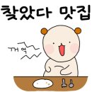 대왕감자탕 - 춘천시 춘천로 345 | 대왕감자탕