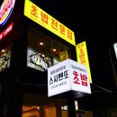 벤또스시 이미지