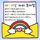 예쁜소리음악학원 이미지