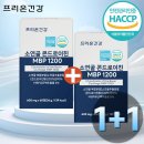 프리온 이미지