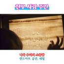 맹동초등학교 | 〔음성 샌드아트〕 초등 친구 사랑 주간 샌드아트 공연과 체험