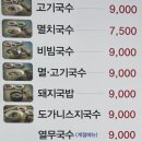 삼대국수회관 이미지