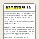정강영어교습소