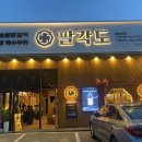 팔각도 구미옥계점 이미지