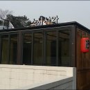사와스시 네이버블로그