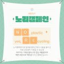 노리하자