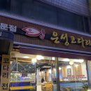 은성로또 이미지