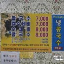 항아리칼수제비 네이버블로그