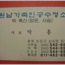 원남가축인공수정소 이미지