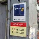 짜앤짬탕수육 이미지