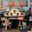 신흥떡볶이 이미지