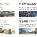 판타지타워 이미지