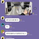 아파트 단톡방 경차 주차말다툼. 이미지