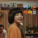 아미코 이미지