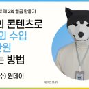 N잡하는 허대리의 월급 독립 스쿨 정리 & 핵심 요약
