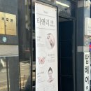 인계동네일 유지력 좋은 키치네일 받고 온 티앤리 솔직후기