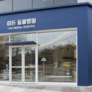 구성동물병원 네이버블로그