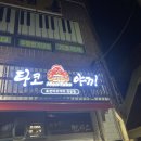 멘다코 이미지