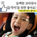 동백원 이미지