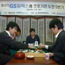 [GS칼텍스배 ] 박영훈, 2연패 후 3연승 GS칼텍스 우승! 이미지