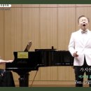 가지산 억새바람 - 이자영 詩 / 이수인 曲 - Ten. 김민태 - Pf. 최은순 이미지