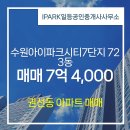 I`PARK공인중개사사무소 이미지