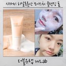 폼 | 더블유랩 시카씨 히알루론산 모이스처 클렌징 폼 솔직 후기