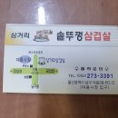 야음시장통닭 이미지