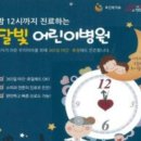 다산청아람어린이병원 이미지