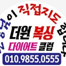 원 복싱클럽 이미지