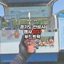 차푸드 | 기업 체육대회 밥차+간식차 비용 얼마? 하우푸드트럭 케이터링 후기