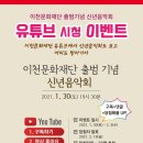 이천문화재단 신년음악회 이미지