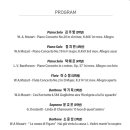 국립안동대학교 음악과 제41회 정기연주회 이미지