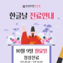 안성자연한의원 이미지